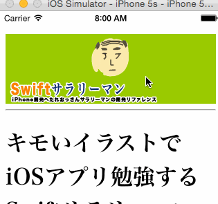 UIWebViewのサンプル画像